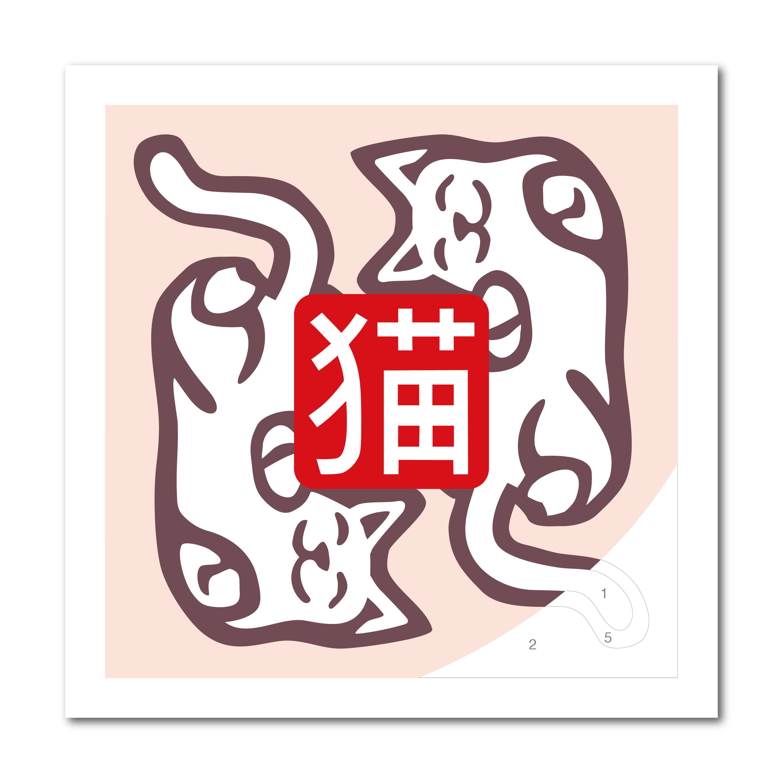 Kit peinture au numéro - DIY - JAPON - NIPPON - KANJI